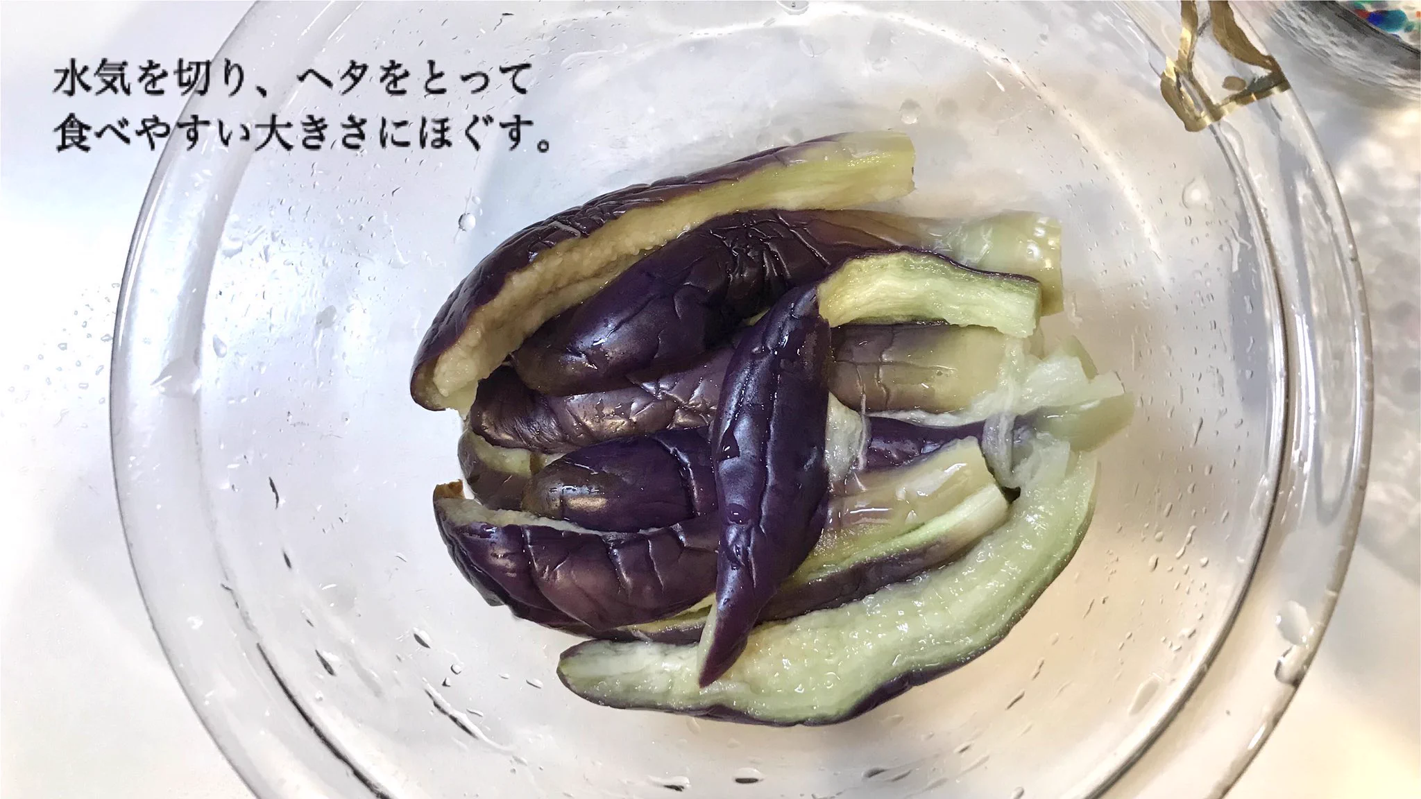 ナスが好きな人必見！大葉などとの組み合わせがとっても美味しそうな「ナス」レシピ！