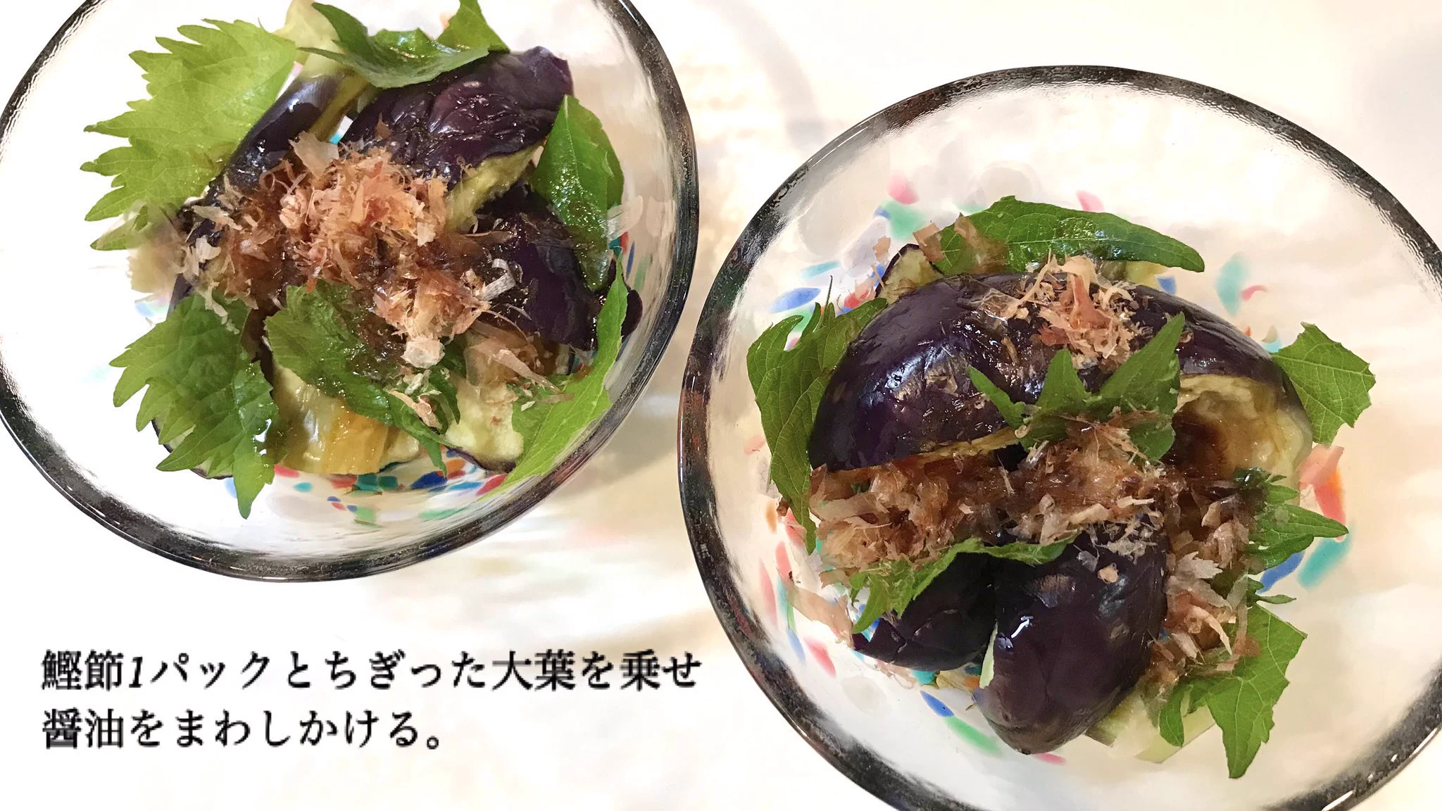 ナスが好きな人必見！大葉などとの組み合わせがとっても美味しそうな「ナス」レシピ！