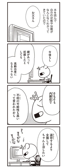 #元気になるシカ!(7) アラフォー漫画家が海外旅行に行こうとしたら空港で倒れ実は癌だったお話 #闘病記 #卵巣がん