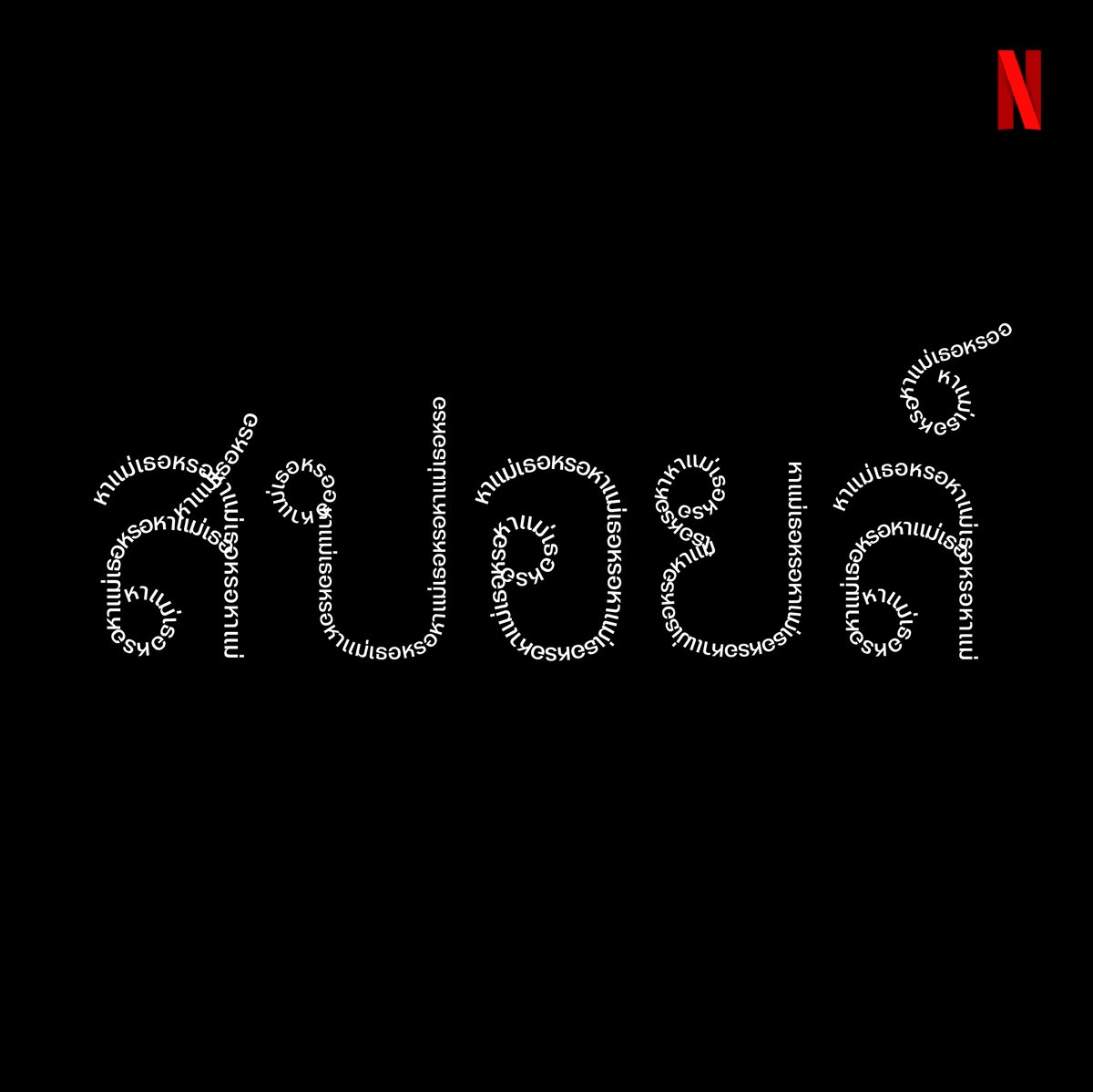 Netflixth tweet media