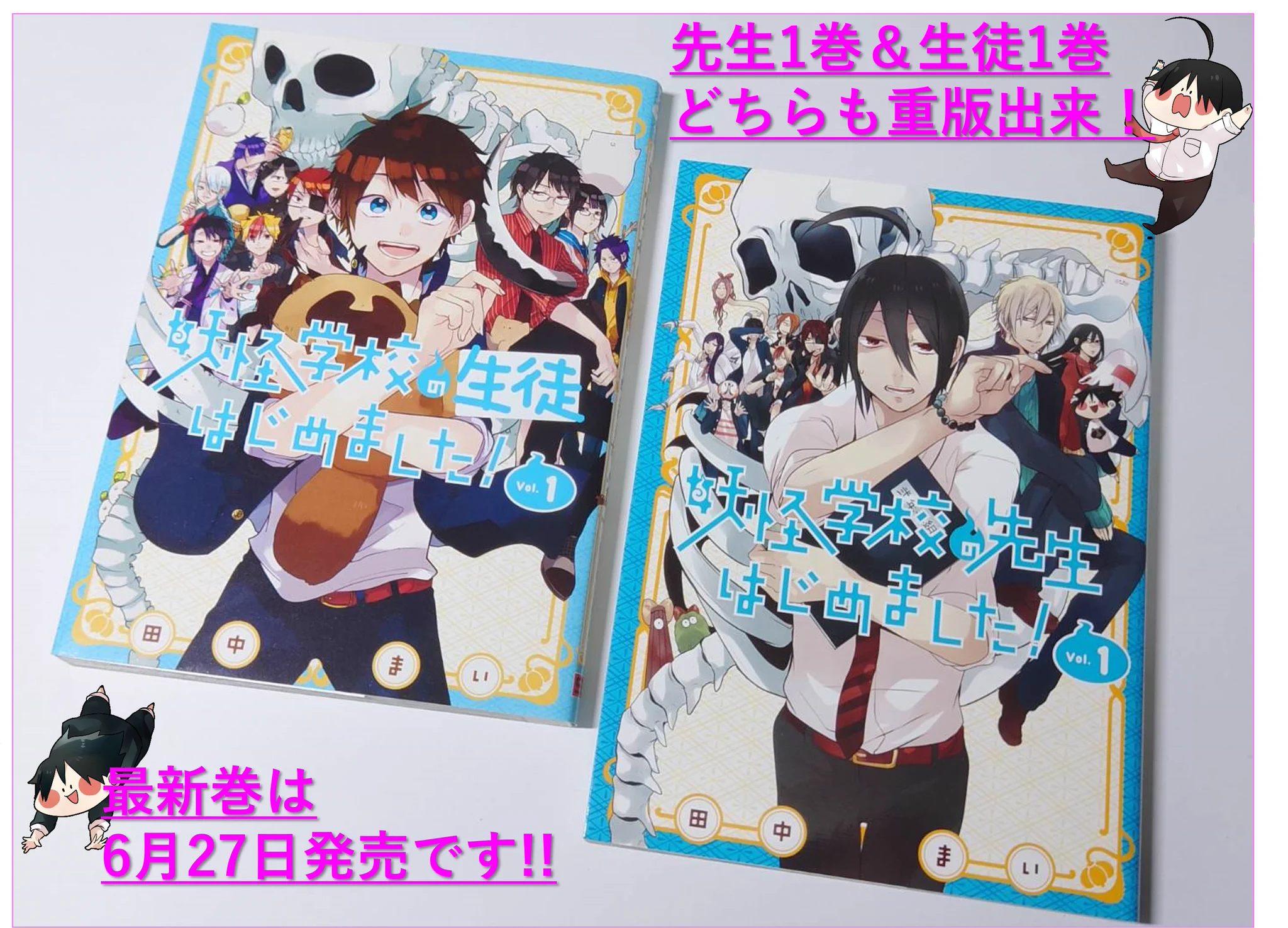 妖怪学校の先生はじめました！＠単行本㉑巻絶賛発売中！ on X: 