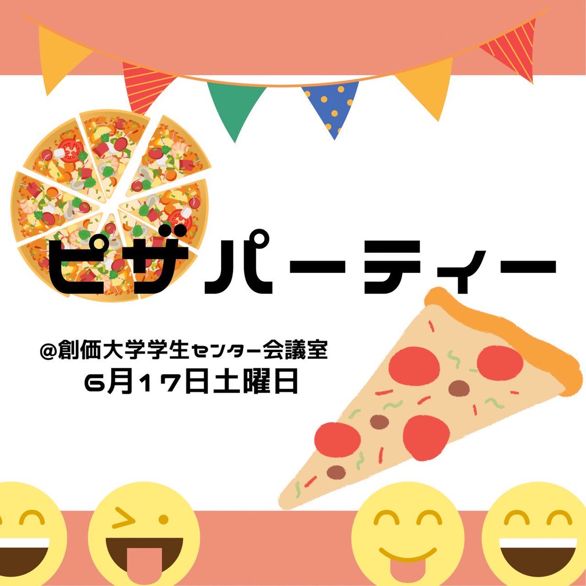 こんばんは！🌞

6月も体験会やります！！🌟
基本水曜日と金曜日にやります！

そしてなんと17日はピザパーティをやります！！🍕
部の雰囲気を知りたい方はぜひ！！

DM待ってます！！💖

#春から創大 #春から創大生 #創価大学 #ラクロス部