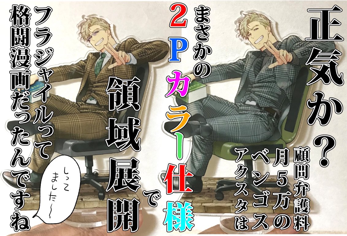 おそらく世界初 描き下ろし病理医アクリルスタンドや おそらく世界初臨床検査技師アクリルキーホルダーの通販は💁こちら