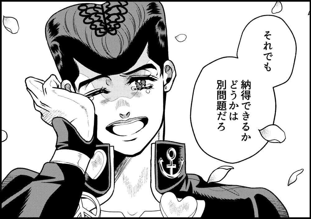 「おれのとこに来てよ(仗承)」大吉の漫画