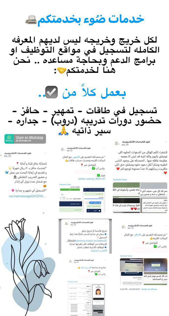 p_16i's tweet photo. التسجيل في #حافز يقبل على طول مو لازم تنتظر كم شهر✅

لتقديم حياكم خاص🤝 https://t.co/aWEUDtcFL5