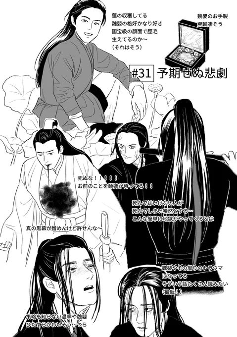 # 31
つらい〜でも旨みもすごい〜 