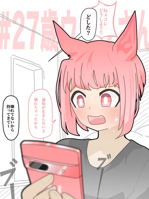 多分こんな感じになりそう  #ウマ娘 #27歳ウララさん
