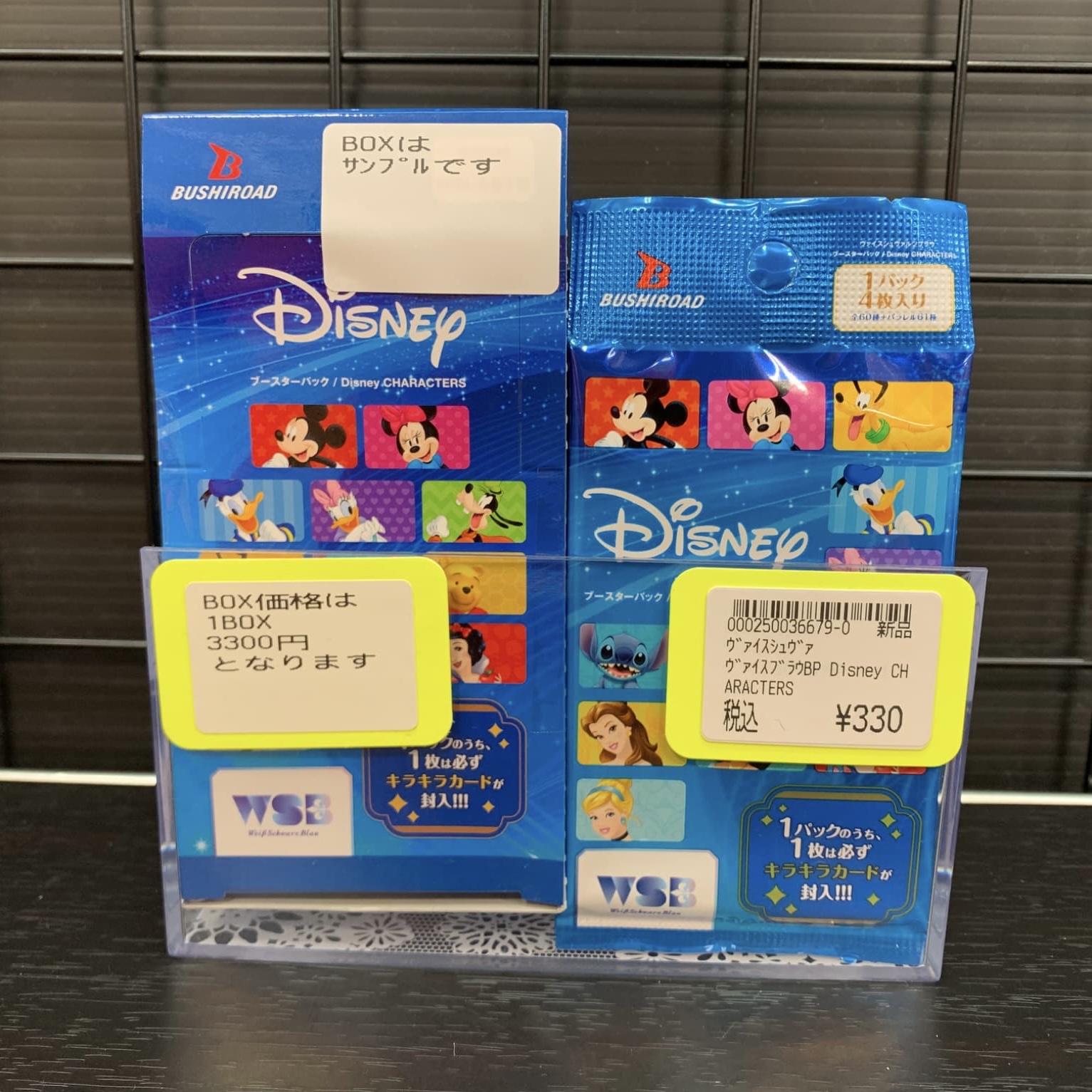 最新最全の ヴァイスシュヴァルツブラウ ブースターパック Disney CHARACTERS BOX