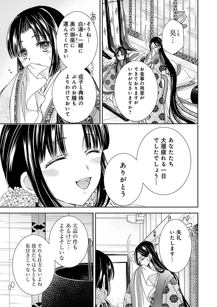 薬師になりたい姫君と棚ぼた帝の運命の話。 (3/9)  #漫画が読めるハッシュタグ