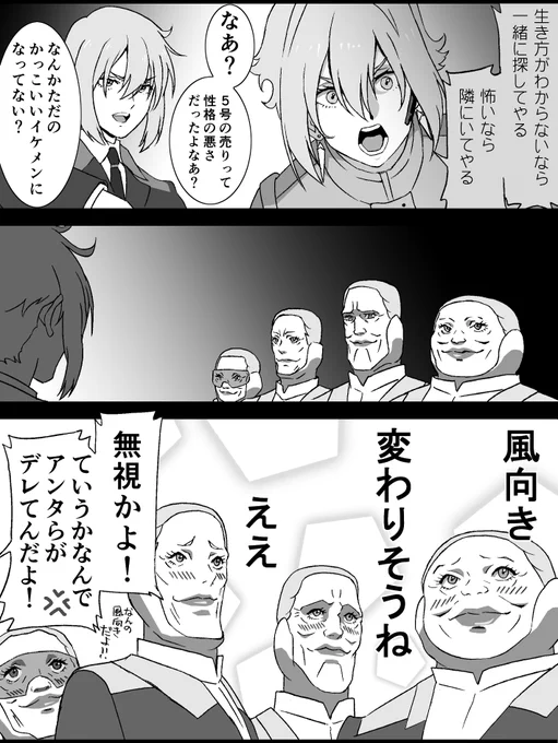 審議 #水星の魔女