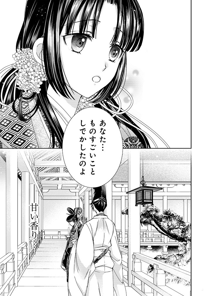 薬師になりたい姫君と棚ぼた帝の運命の話。 (9/9)  #漫画が読めるハッシュタグ