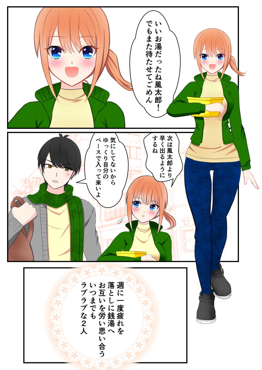 風四の結婚後の日常 #五等分の花嫁 #中野四葉