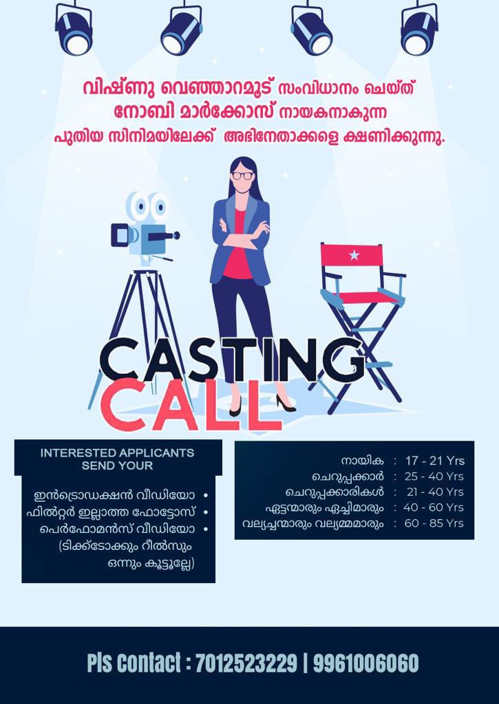 Casting Call 🎭 Feature Film (Malayalam)

Looking for Female lead, Male & Female actors. Check poster for more details! 

#arh #auditionsarehere #castingcall #featurefilm #malayalam #mollywood #malayalamfilm #malayalamcinema #malayalammovies #maleactor #femaleactress