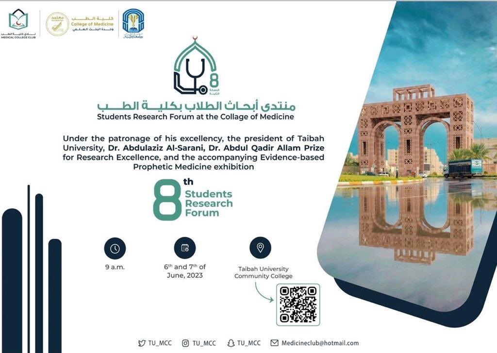 BahaUniversity's tweet photo. #تهنئة | تتقدم  #جامعة_الباحة  بخالص التهنئة والتبريكات لـ  الطالبة : فاطمة عبدالعزيز الغرسان #كلية_الطب " السنة الدراسية السادسة " بمناسبة حصولها على جائزة المركز الأول للعروض التقديمية بملتقى الأبحاث الثامن الذي أقيم في كلية الطب في #جامعة_طيبة والذي شارك فيه ٦١٨ طالبا وطالبة من مختلف الجامعات السعودية . 
تهانينا ومزيد من التميز .