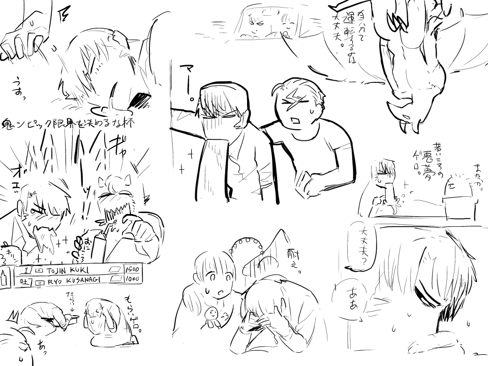 [きょきたろ]過去絵漁り