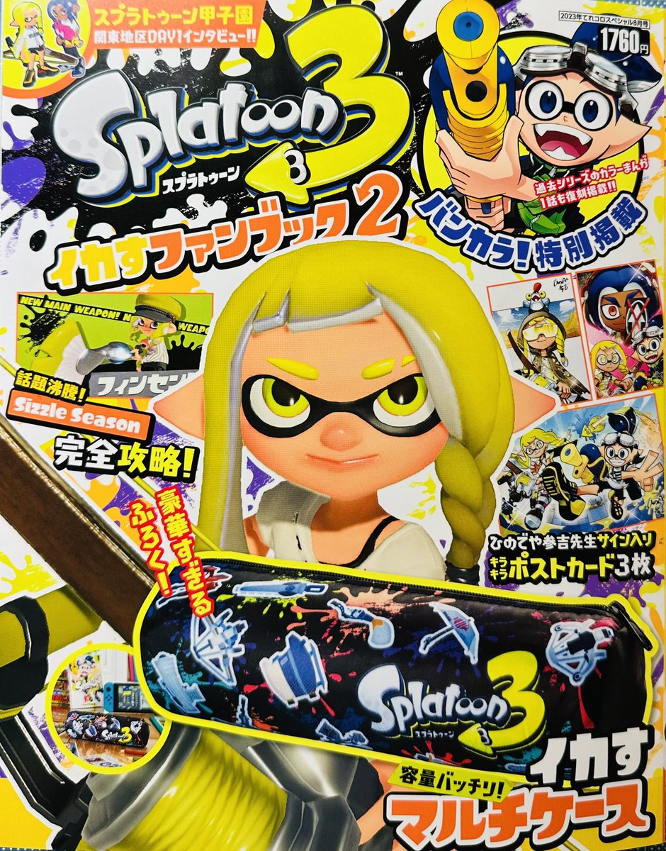 【宣伝】「スプラトゥーン3イカすファンブック2」は本日発売! まんが「スプラトゥーン バンカラ!」も、描き下ろしの特別編が載っているので是非! それと、前作の「スプラトゥーン」の1話のカラーコミック復刻版も読めます! よろしくお願いします(^^)  #Splatoon