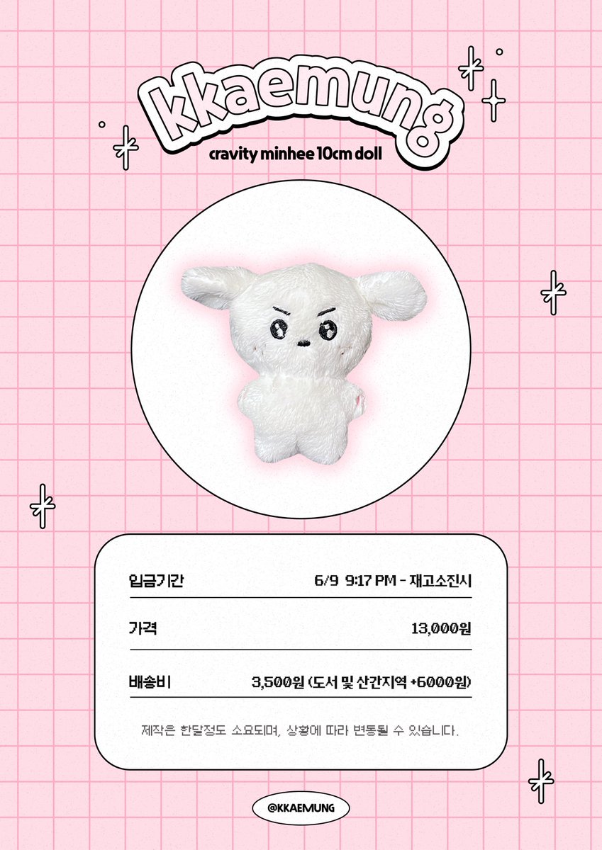 🐶 깨뭉이 재고판매 폼 

🗓06.09 PM9:17 - 재고 소진시까지 

자세한 내용은 윗치폼을 확인해주세요 

🐾 witchform.com/deposit_form.p…