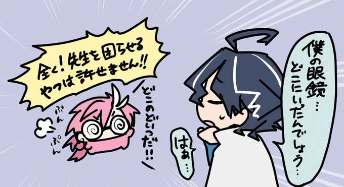 まだ眼鏡探している松陰先生と許せない高杉さん #FGO #高杉晋作