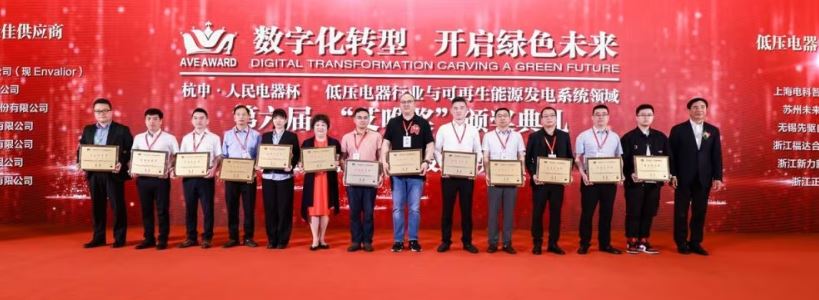 DSM_Materials's tweet photo. @Envalior, formerly DSM Engineering Materials and Lanxess HPM, received “The Best Supplier” award from the China Low Voltage Industry Association &amp; China Renewable Energy Power Committee. 

Read this blog 👉 https://t.co/dUcYTuaXSn to learn more about the award! https://t.co/9ak6fqQSOq