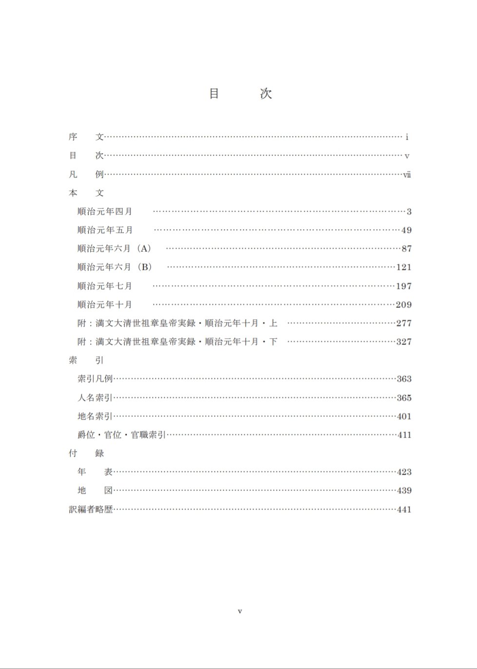満文講読会 (@manjugisun) / X