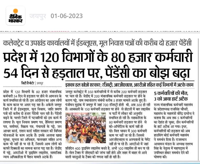MPSingh_Senhati's tweet photo. सचिवालय के 1000 बाबू को मलाई 
अधीनस्थ के 1 लाख बाबू की रगड़ाई
क्या यही है गहलोत की भलाई #राजस्थान_बाबू_मांगे_न्याय @1stIndiaNews @8PMnoCM @9_NARUKA @ashokgehlot51 @AslamChopdar11 @foolchandunion @GovindDotasra @INCIndia @SachinPilot @SachBedhadak @News18Rajasthan @RahulGandhi https://t.co/XXJ05nUP4b