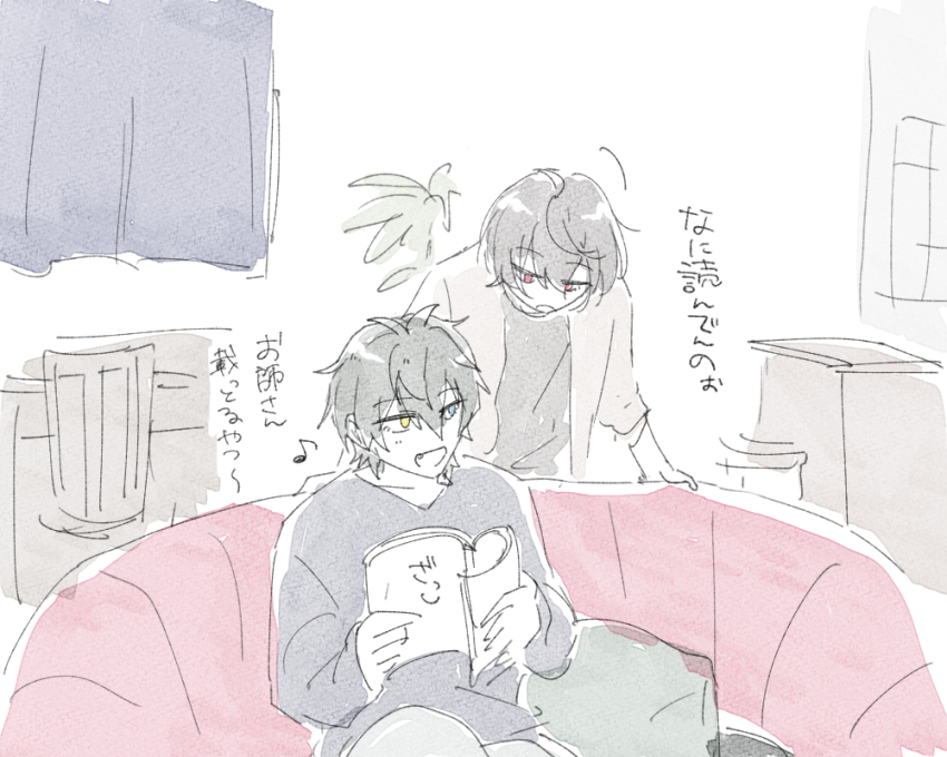 りつはけっこう遠慮なくみかりんの手元覗き込む さすがにスマホは見ない 逆にみかは持ってるものは勝手には覗き込まないけどりつの顔見て「なんか面白いもん見よるやろ」って言ったりする