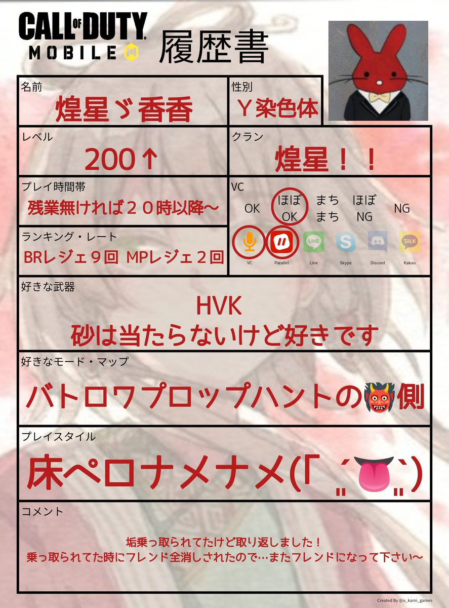 Shnx43746686's tweet image. アカウント取り返しました！
フレンド全消しされた&amp;amp;設定グチャグチャなので
色々と再スタートです
IGN: 煌星ゞ香香

バトロワメインです
マルチはヨクワカンナイ
仲良くして下さい〜🙏
#CODm 
#CoDMobile 
#CoDMobileBR
#CoDmobile履歴書