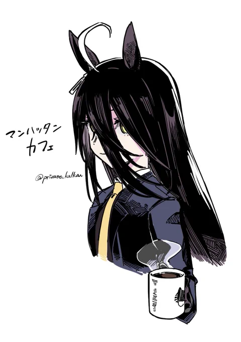キャラリクその1、マンハッタンカフェ