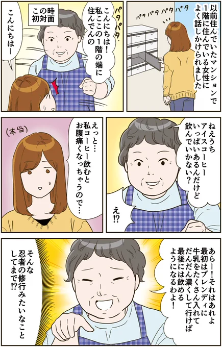 誘い方がおかしすぎるマダムの話1