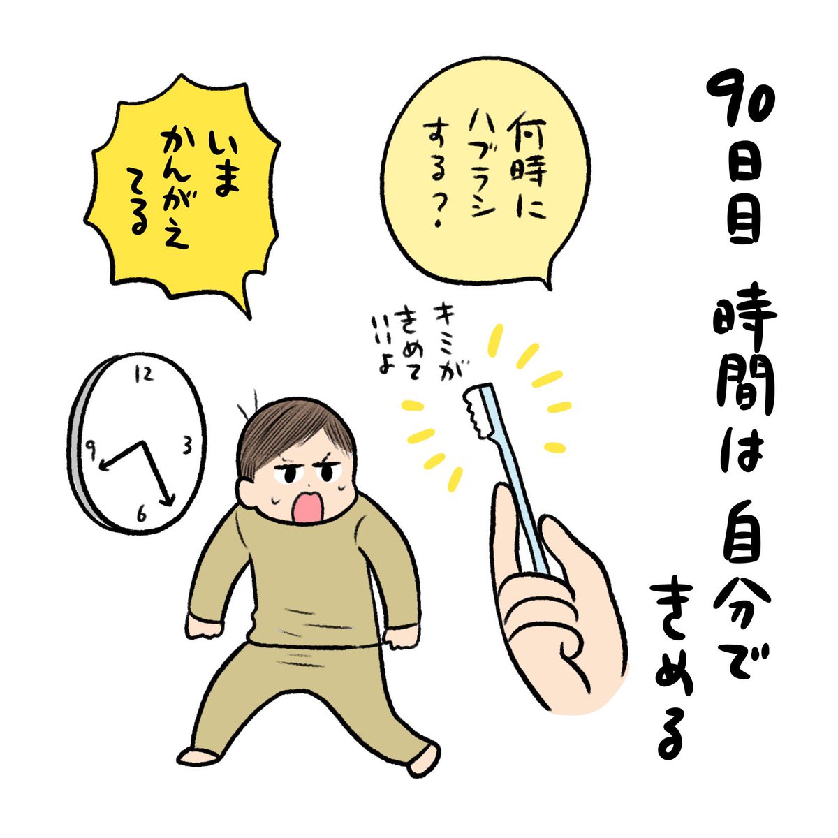 とびとび日記✍️ 言葉遣いとかなんか呼び方とか保育園の先輩から吸収するのか、男児っぽさがすごく出てきた!!