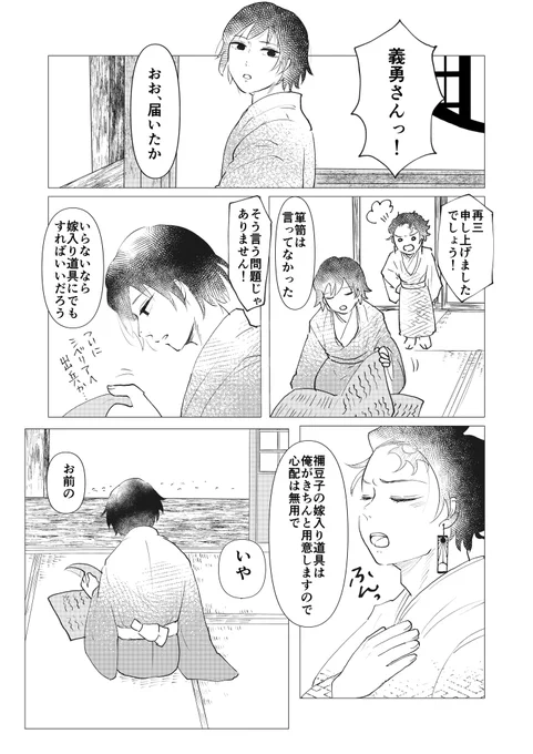 彼の欲しいもの 3/3 