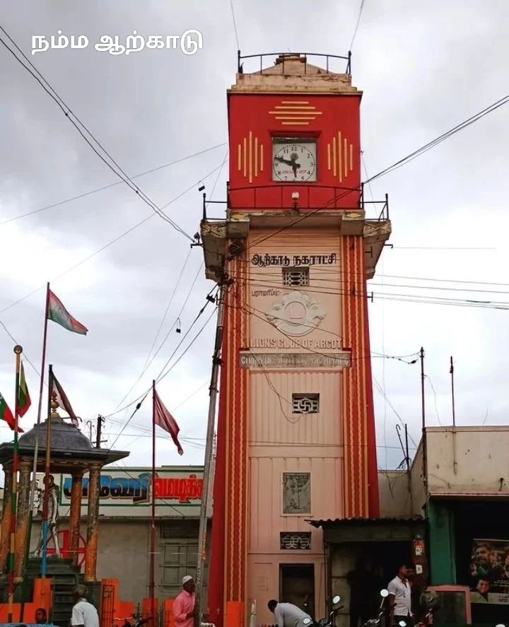 namma_arcot's tweet photo. நம்ம ஆற்காட்டின் உண்மையான பெருமை ஆற்காடு பேருந்து நிலையத்தில் பல வருடங்களுக்கு மேலாக நிலைத்து நிற்கும் மணிகுண்டு தான் இதை பற்றி உங்கள் கருத்து
@nammaarcot 🌍
#nammaarcot #namma_arcot #logo #nammaarcotlogo #arcotpride #arcotbriyani #arcotcity #arcotsweet #clocktower #clock #pride https://t.co/xX5TbzCj8E