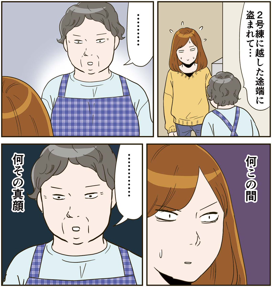 誘い方がおかしすぎるマダムの話2