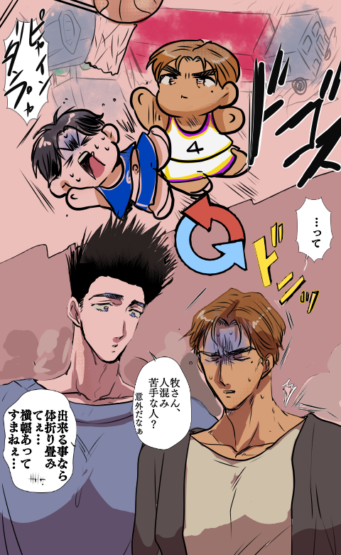 🎣🏄
だんぷか～のギャップ 