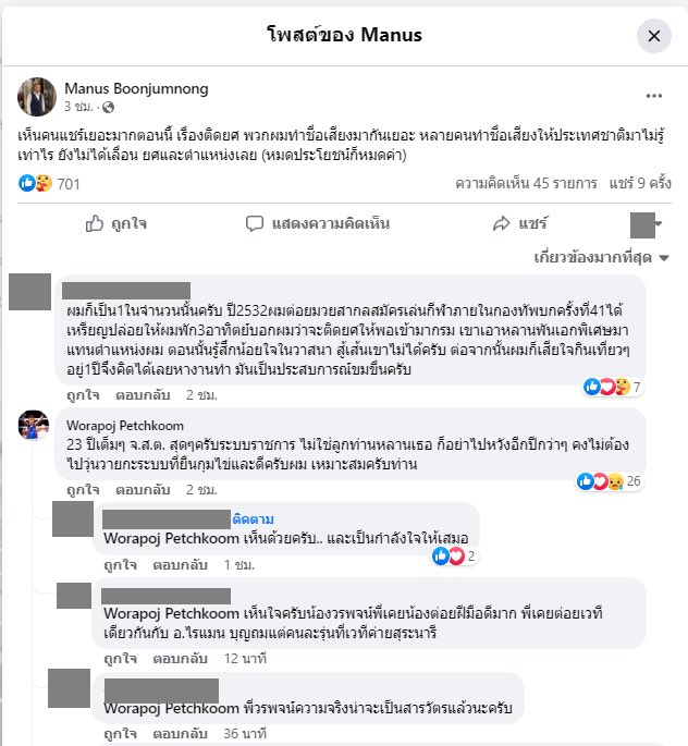 joe_black317's tweet photo. เห็นข่าว #ตำรวจหญิง เลื่อนยศเป็นรตอ. ใน 4 ปี 

ล่าสุด มนัส บุญจำนงค์ ฮีโรเหรียญทองโอลิมปิก และวรพจน์ เพชรขุ้ม ฮีโร่เหรียญเงิน โพสต์ถึงชีวิตรับราชการ ไม่เติบโต แม้ทำชื่อเสียงให้ประเทศ

วรพจน์ เรียนจบป.โท แต่ก็ยังเป็นสิบเอกเท่านั้น

#ตั๋วช้าง 
#ตํารวจ https://t.co/Rz3L4RldLP