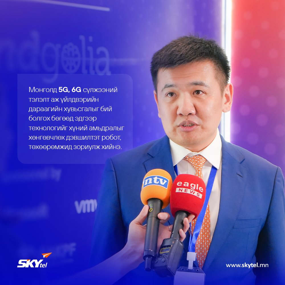 Та бүхнийг “ICT EXPO 2023” СКАЙТЕЛ группийн талбайд зочилж технологийн хөгжил дэвшилтэй танилцахыг урьж байна. 

⏳ 6 сарын 9, 10, 11  
📍 Үндэсний соёл амралтын хүрээлэнд

#SKYtel #Ирээдүйг_Өнгөлнө 💙
#ICT_expo