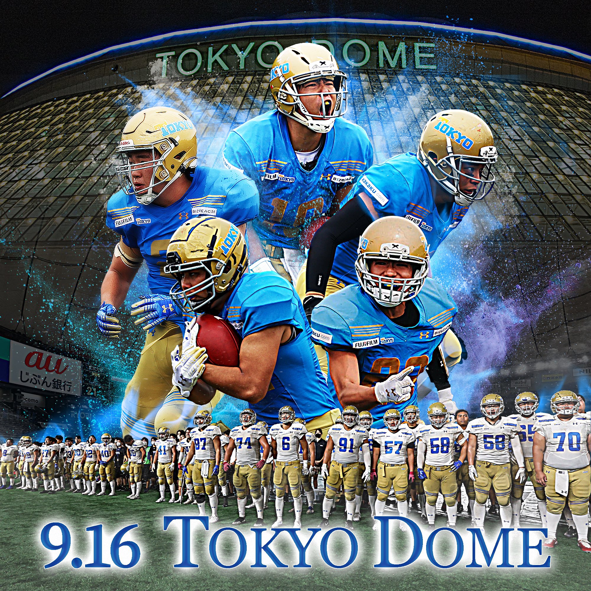 東京大学 アメフト部 ユニフォーム