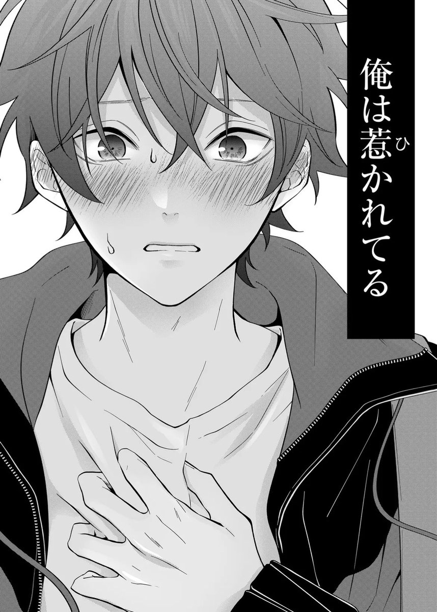 本日センシティブ・ボーイの最新話が配信されております〜〜〜🥳
楓…大丈夫なのか……😨😨😨

#センシティブ・ボーイ #GANMA! https://t.co/mMsiTHntE3 