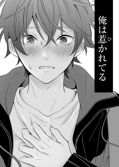 本日センシティブ・ボーイの最新話が配信されております〜〜〜🥳
楓…大丈夫なのか……😨😨😨

#センシティブ・ボーイ #GANMA! https://t.co/mMsiTHntE3 