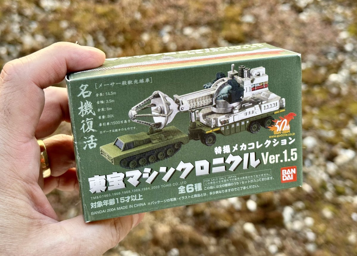 Shin_Gojira_66's tweet photo. ちょうど届いたところです❗️
バンダイ クロニクルズ スーパーX-1✨✨
#Bandai #SuperX1 #ゴジラ #Godzilla84 https://t.co/HtxZKBIq5T