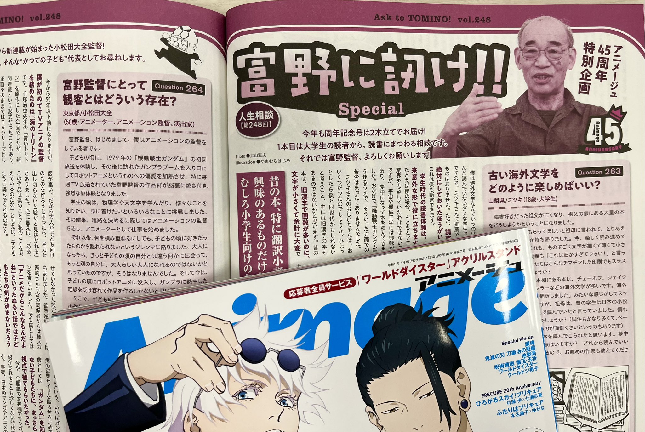 アニメージュ編集部 on X: 