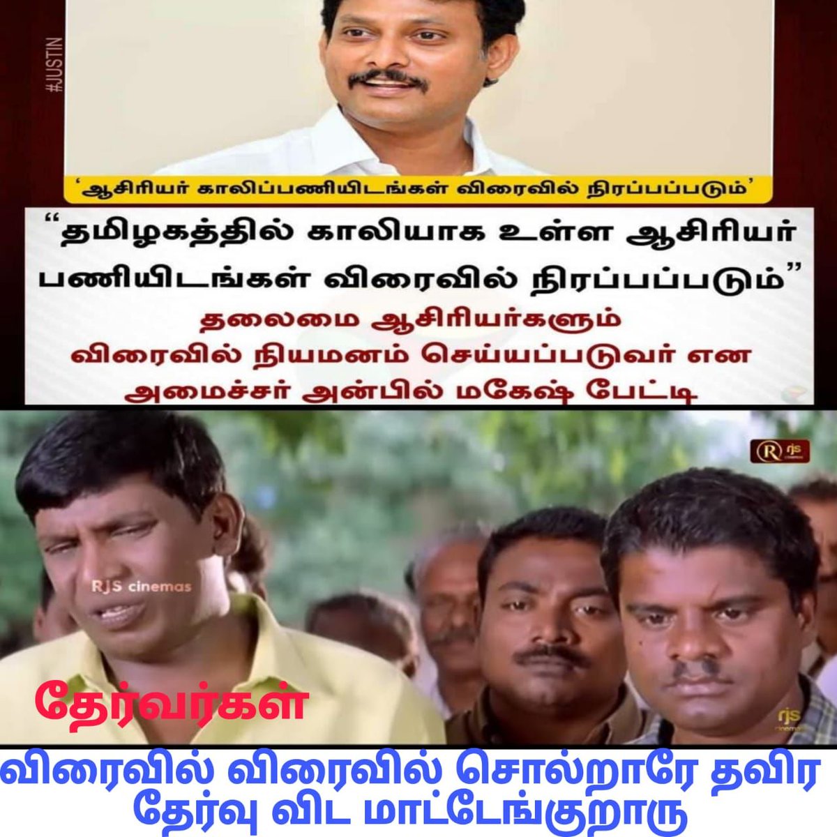 begam_subi's tweet photo. #WeWantTET_SGT_UGTRB_Exam
#ஆசிரியர்நியமனத்தேர்வுவேண்டும் @Anbil_Mahesh @CMOTamilnadu @mkstalin @PTTVOnlineNews @sunnewstamil @polimernews @News18TamilNadu https://t.co/KF7fqnaN0Q