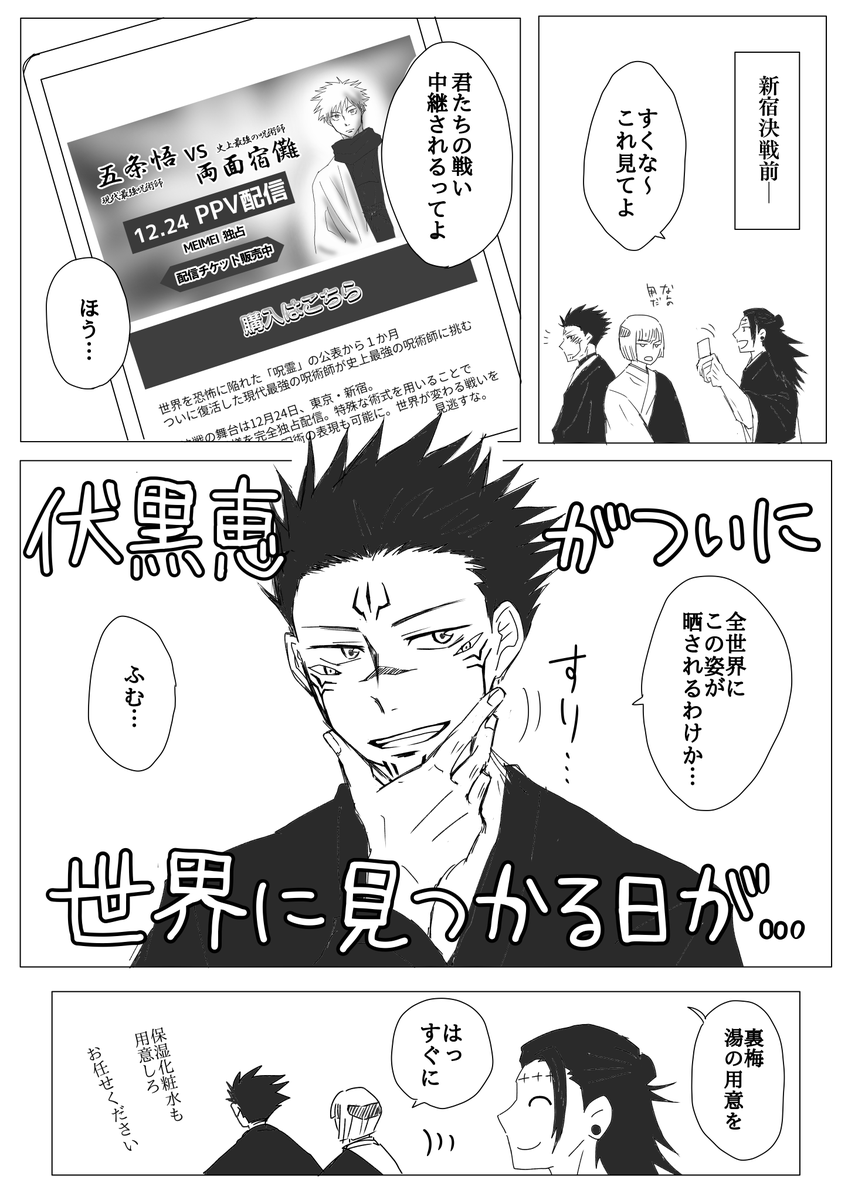 ※本誌ネタ
仲良し同窓会組と🐺の顔がいいと思ってる👅様。 
