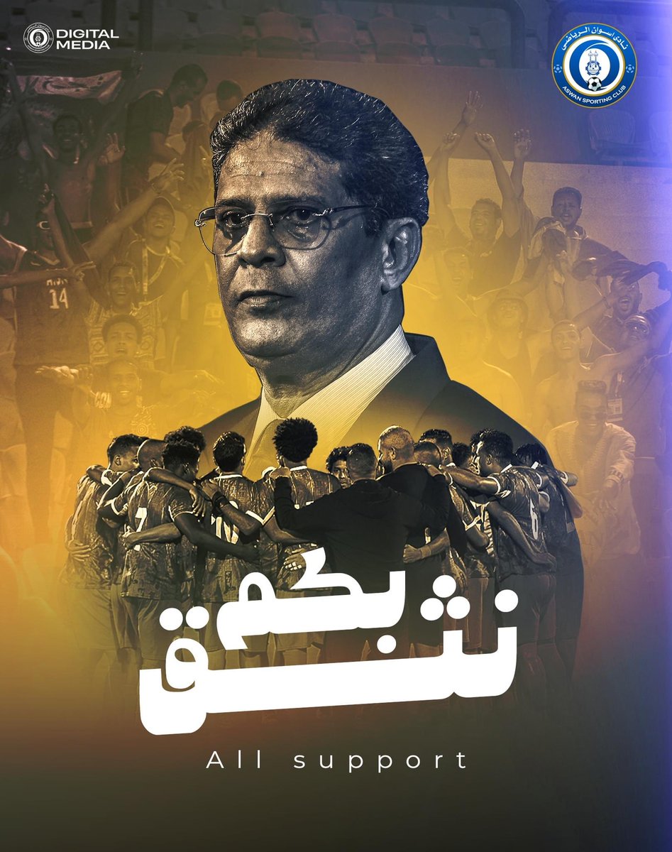 AswanSC_'s tweet photo. نثق بكم 🔵✊ 
#شجع_الأزرق https://t.co/GLyCUlonXx