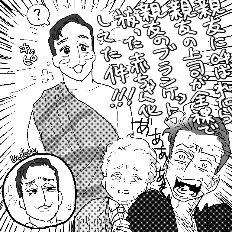 こんなの面白いに決まってるって 