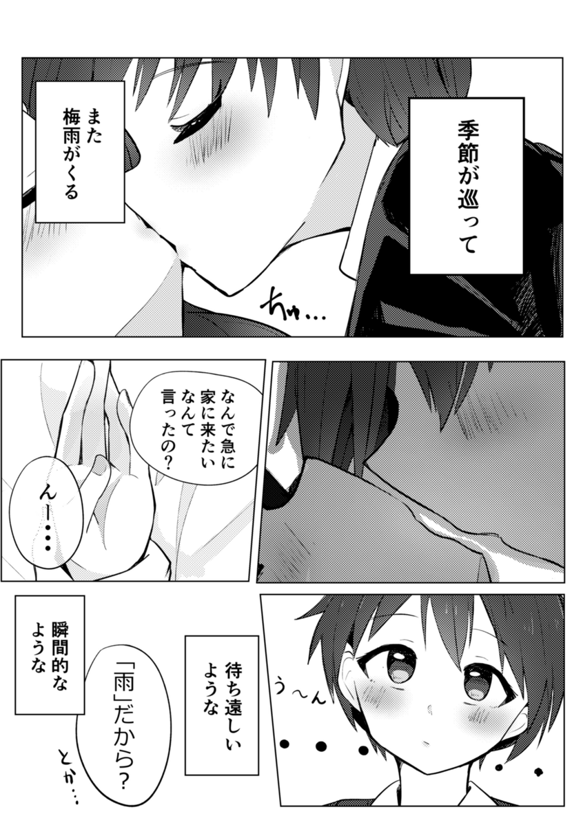 (3/3)

季節テーマの創作百合の梅雨コンビ(大人編)の話でした
学生の話は↓から読めます

【創作百合】「梅雨がちょうどいい」 https://t.co/5ZnIOIu2mW 