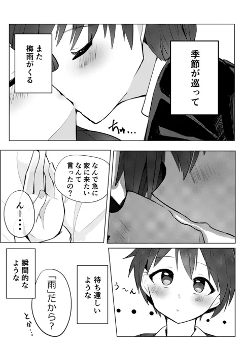 (3/3)

季節テーマの創作百合の梅雨コンビ(大人編)の話でした
学生の話は↓から読めます

【創作百合】「梅雨がちょうどいい」 https://t.co/5ZnIOIu2mW 