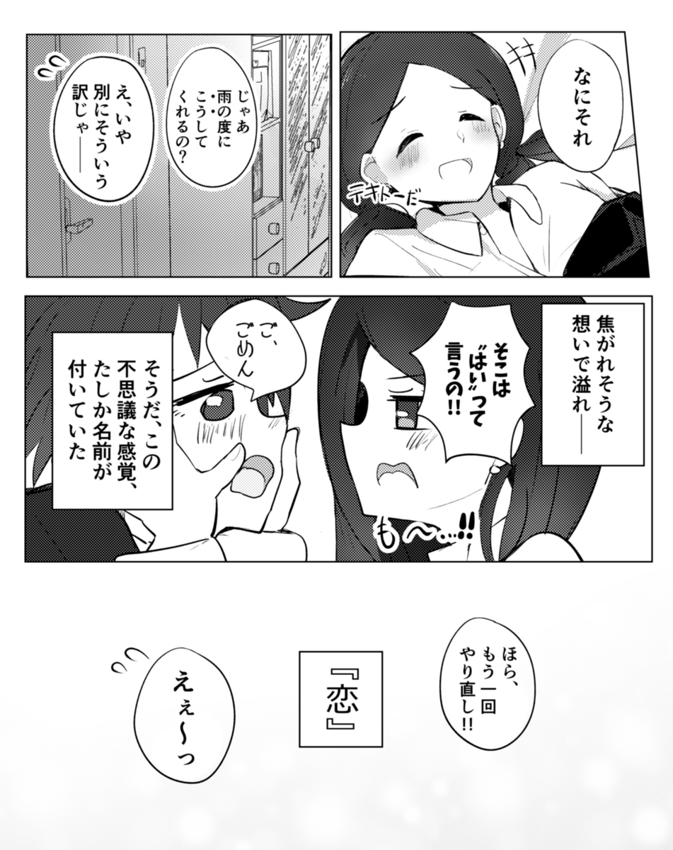 (3/3)

季節テーマの創作百合の梅雨コンビ(大人編)の話でした
学生の話は↓から読めます

【創作百合】「梅雨がちょうどいい」 https://t.co/5ZnIOIu2mW 