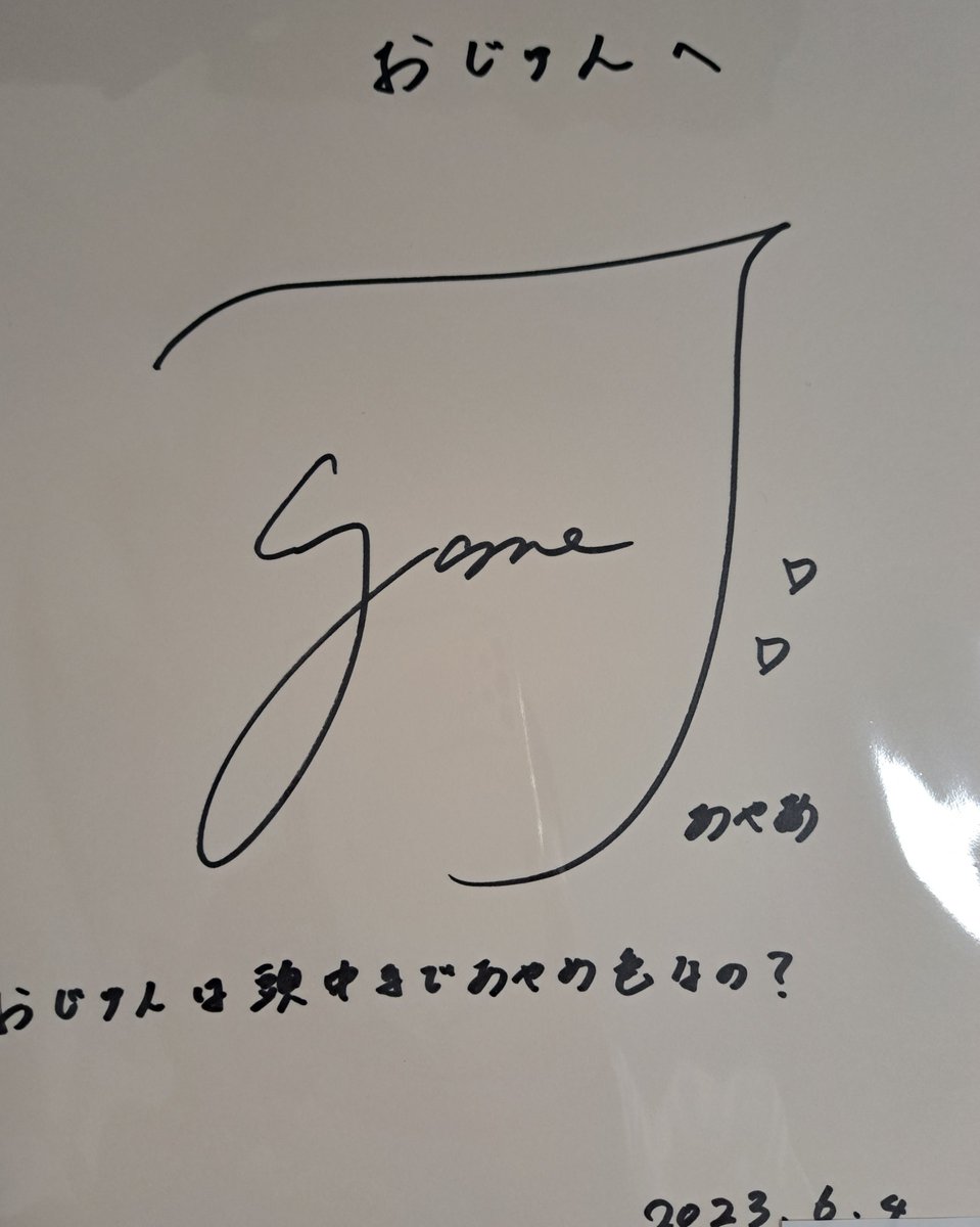 おじゅん⤴️(うる㍉ちゃん好き好き垢) tweet media