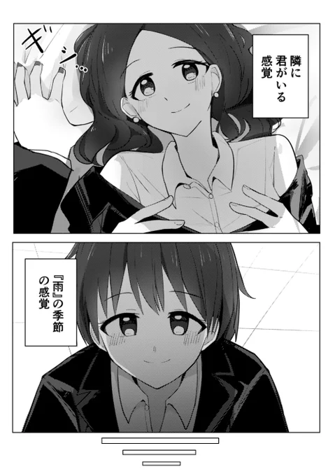二人だけの甘い密会(1/3)

#創作百合 
#オリジナル 